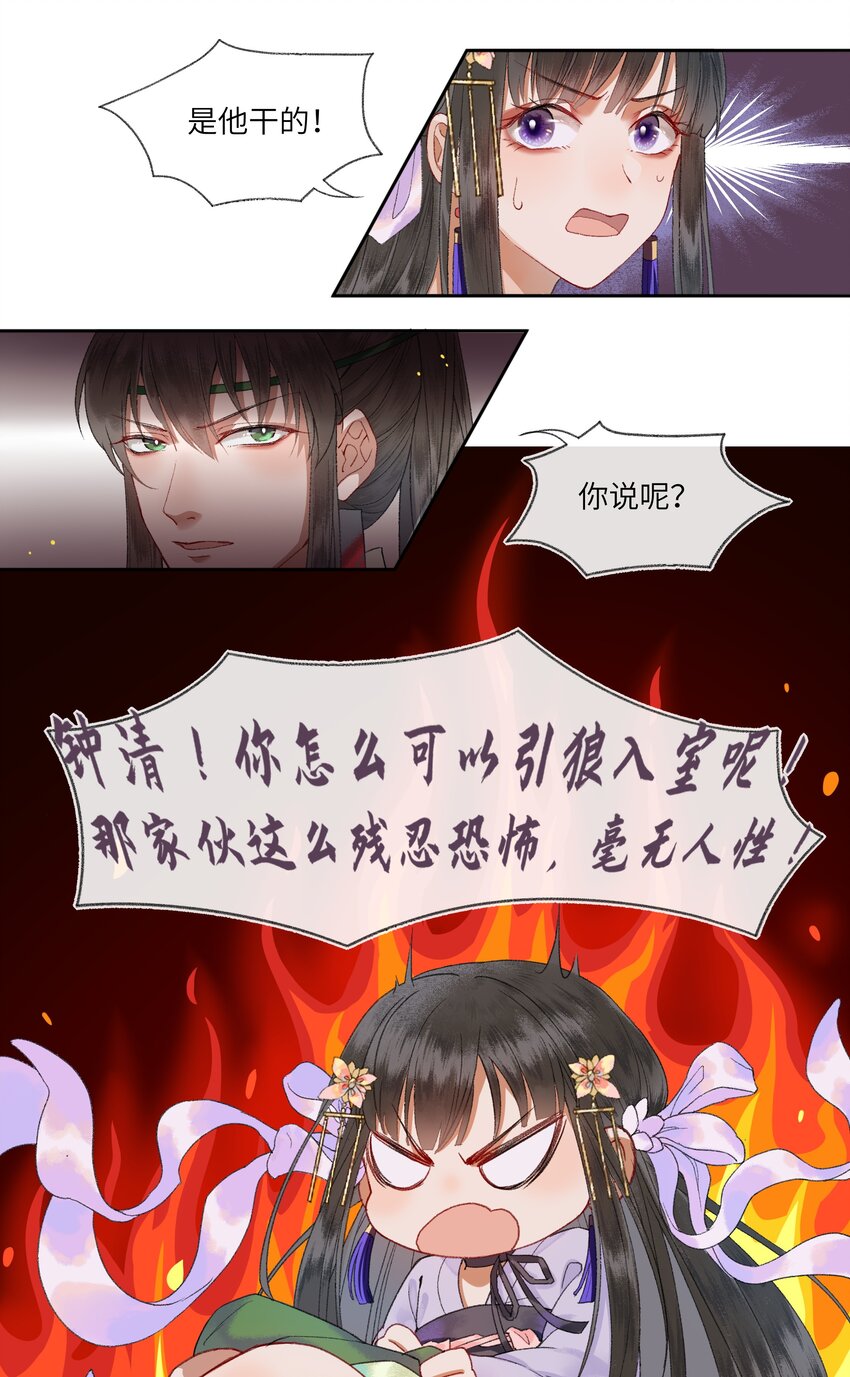 002 见色起意没有好下场……26