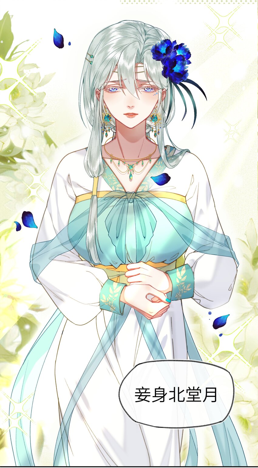 030 本届秀女，人才济济10