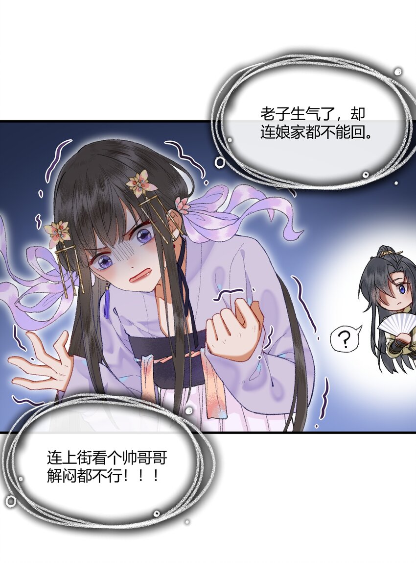 007 卿本佳人，奈何做皇帝……20