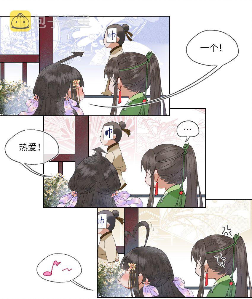 002 见色起意没有好下场……29