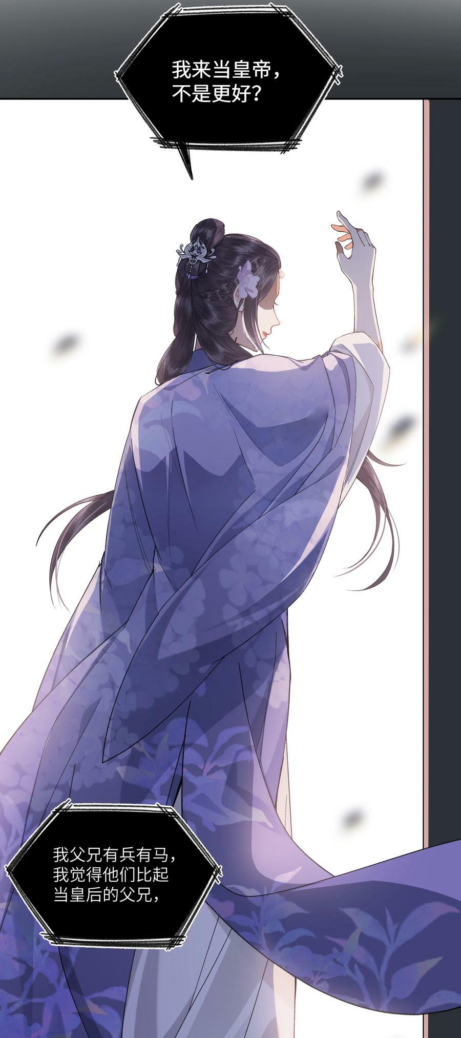 064 我来当女皇17