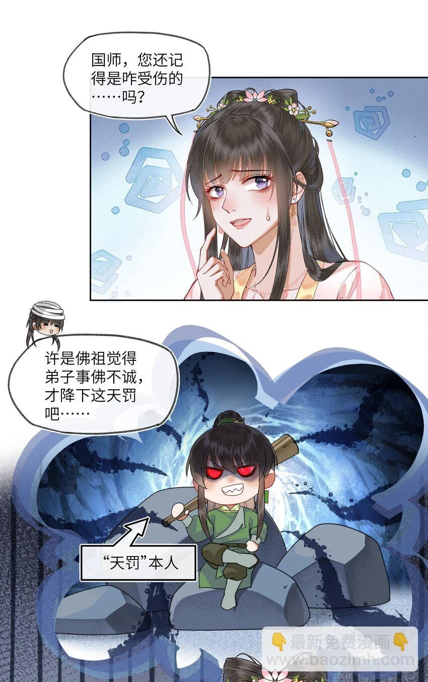 053 很有缘的人……14