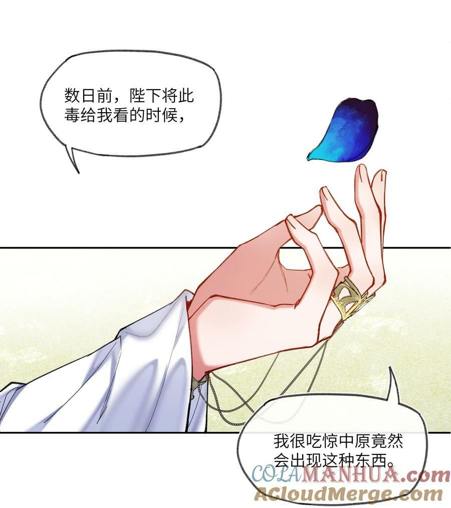 061 做不好皇帝就去死！4