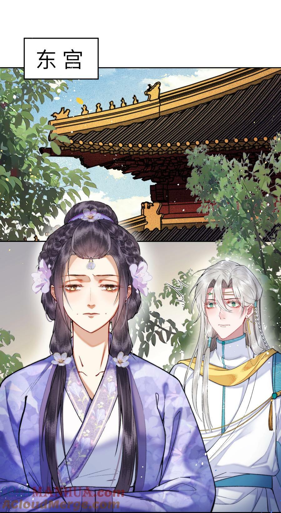 068 王妃珍藏的秘密6