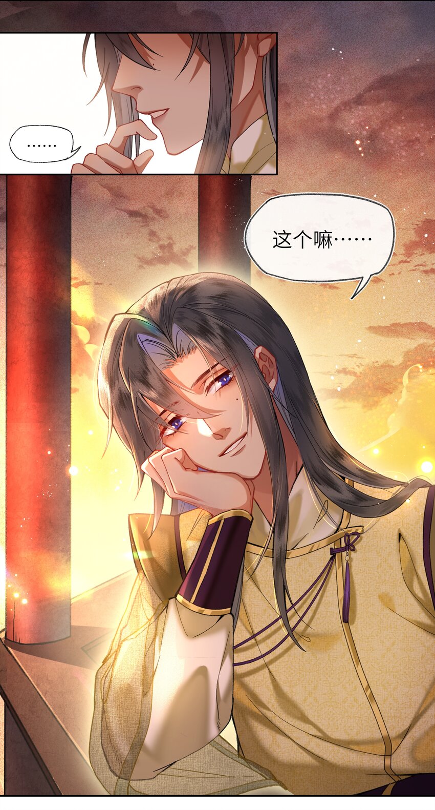 023 陛下为何会娶我？14