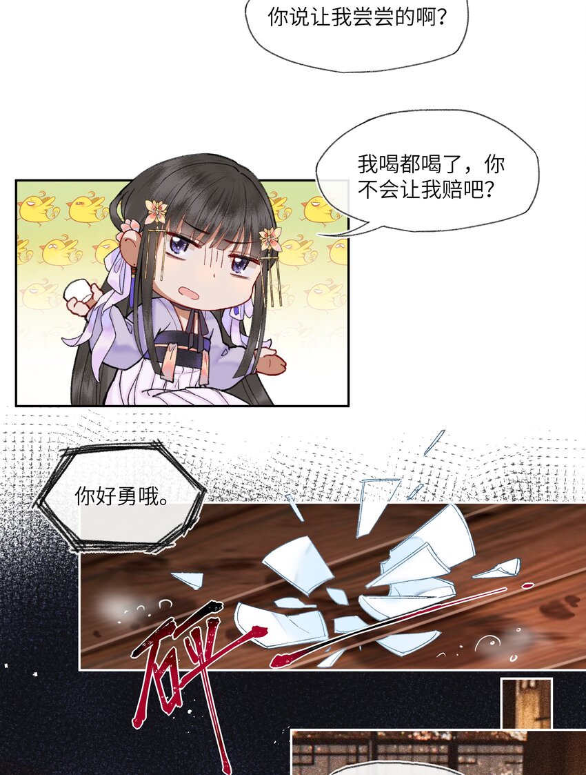 013 深宫险恶，步步惊心！！！17