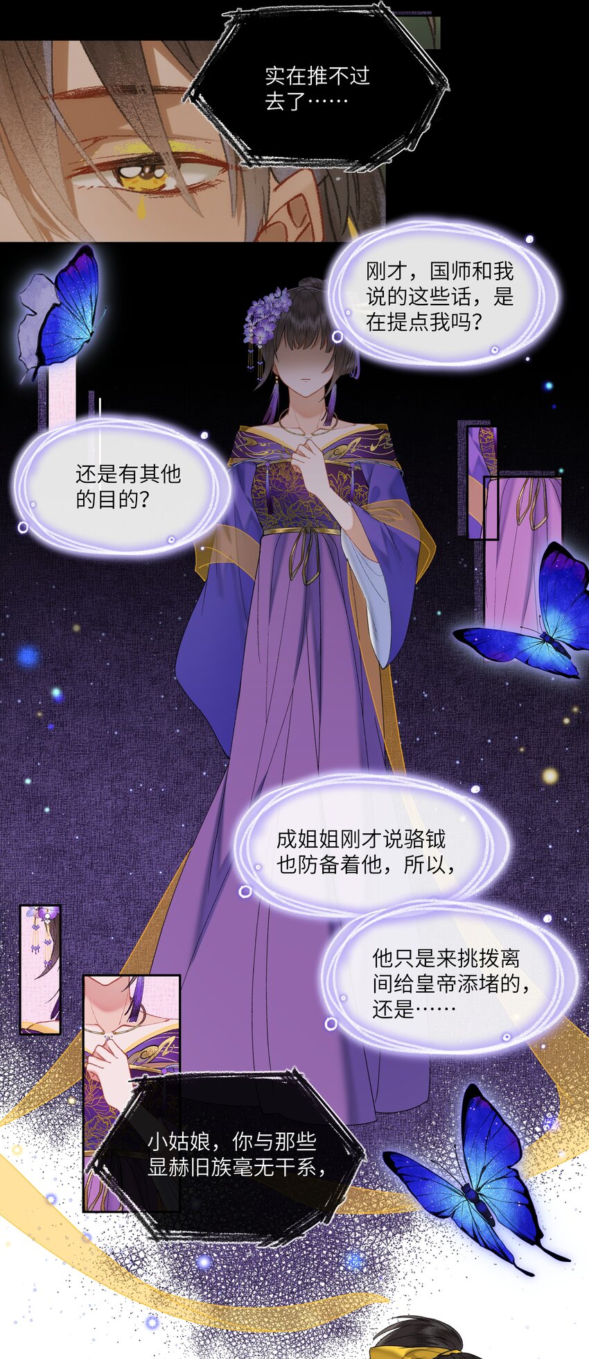 032 黑锅来得如此猛烈！7