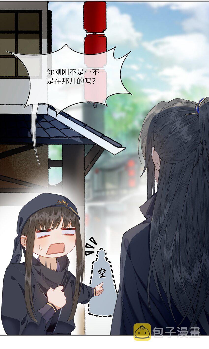 004 娘子为何醋意这般大~9