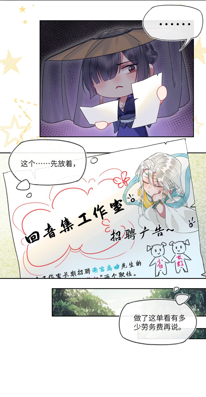028 说好的大女主路线呢？20