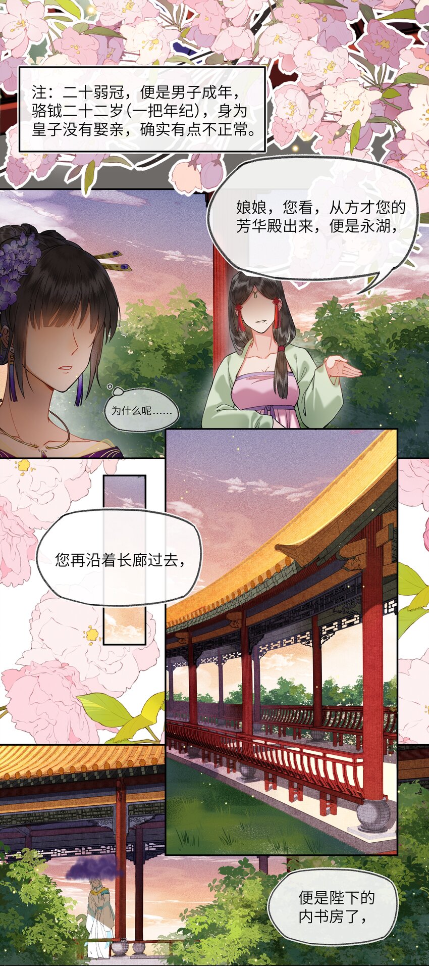019 皇帝陛下有问题14