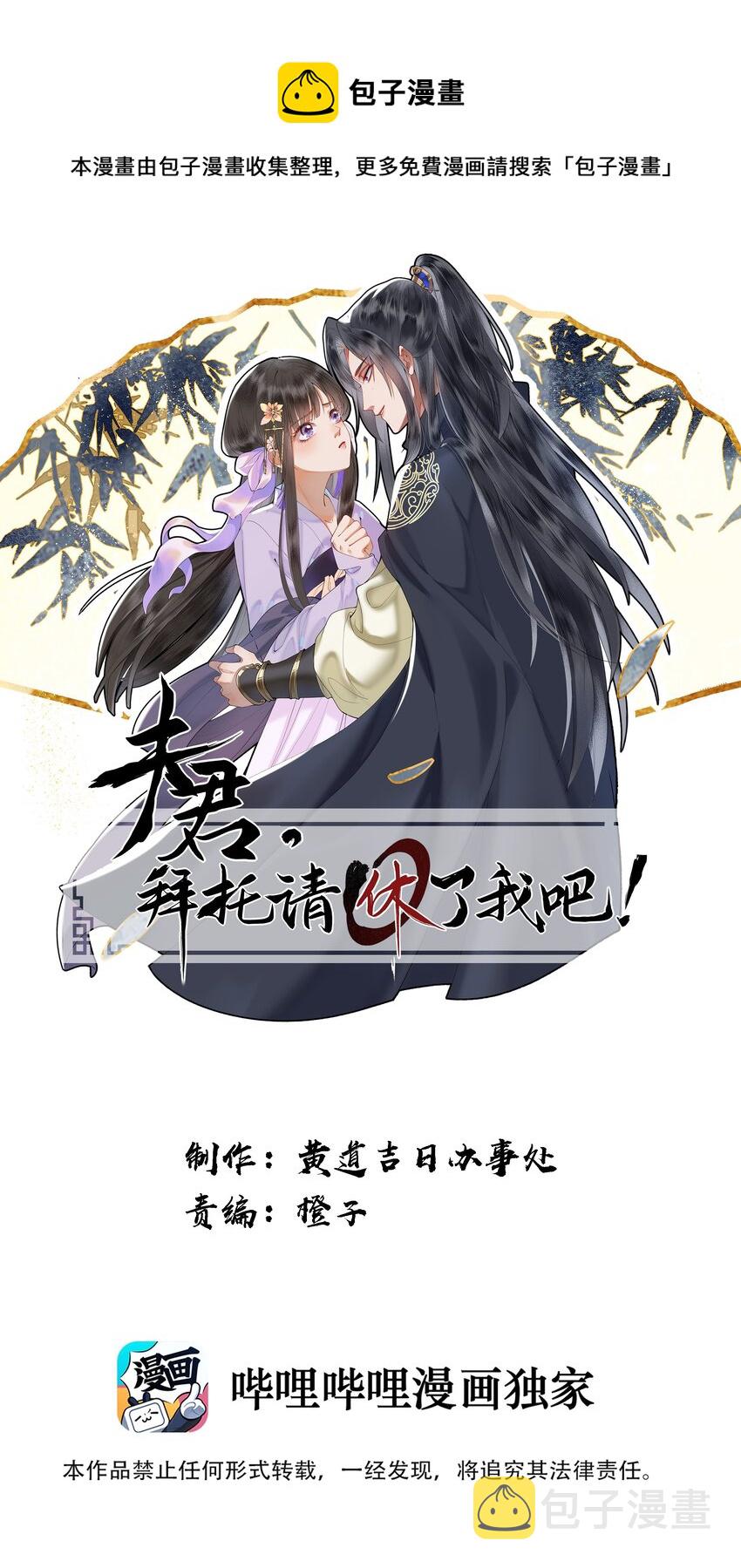 043 爱情就要有点味道～0