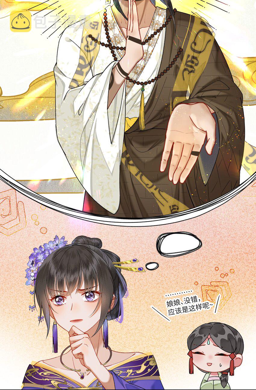 031 我佛慈悲，打钱！21