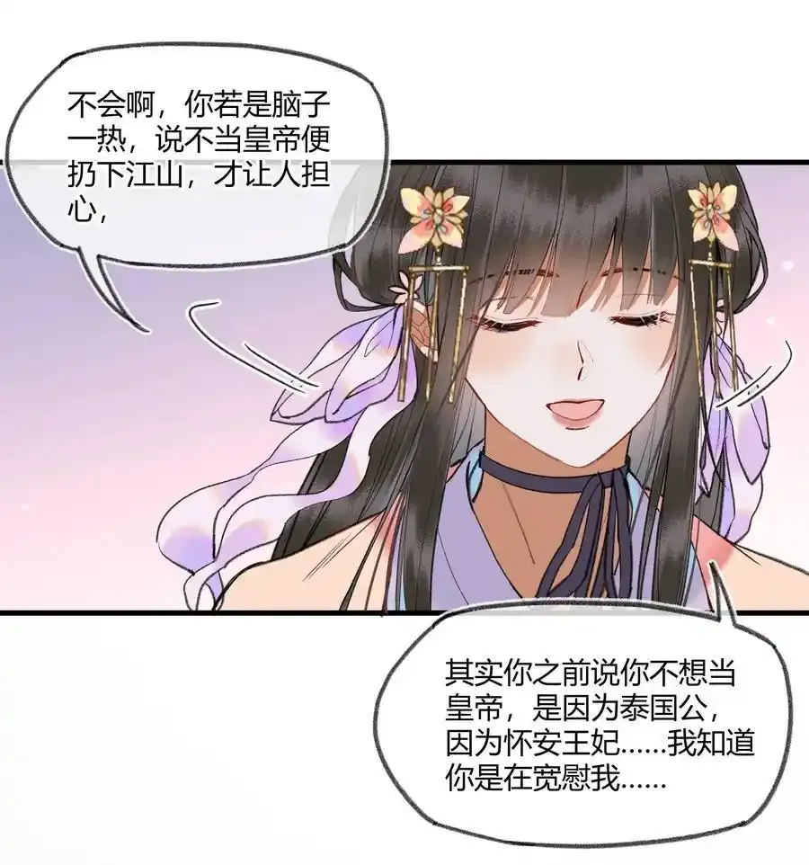 092 不可以太得意哦15