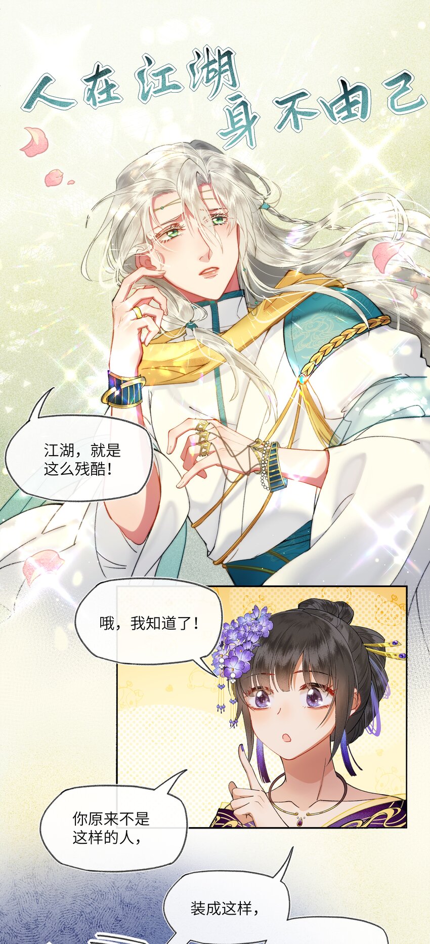 020 南宫老师的爱豆课堂15