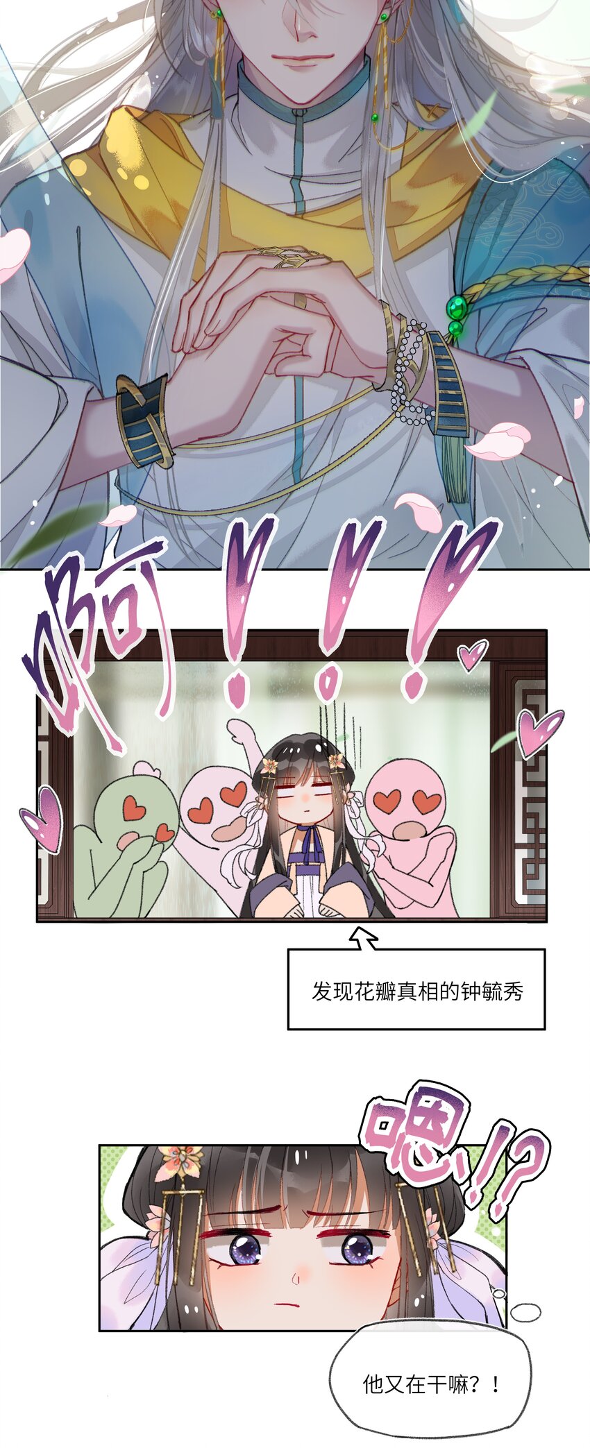 009 帅哥这种东西，只可远观，不可近玩30