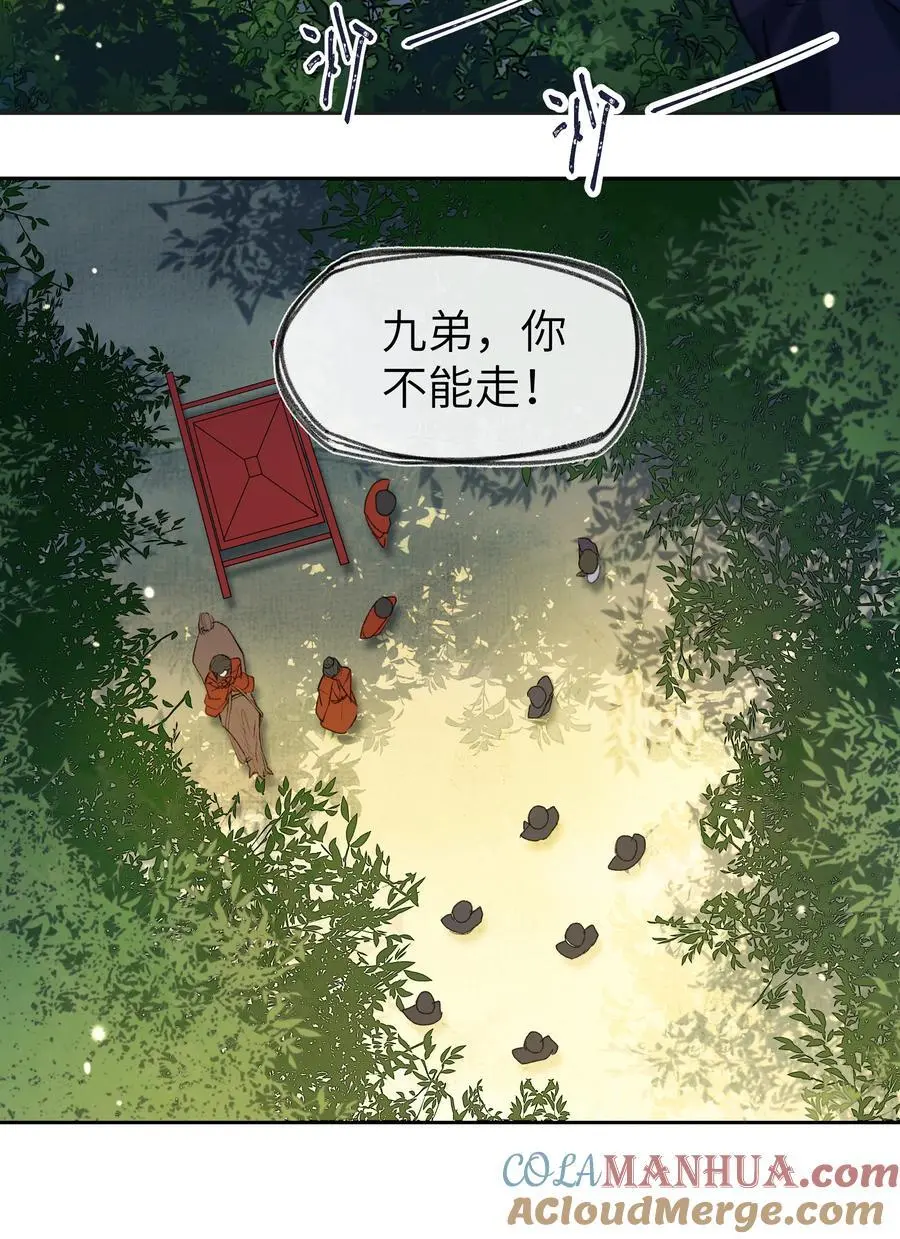 086 找我妹夫有啥事？6