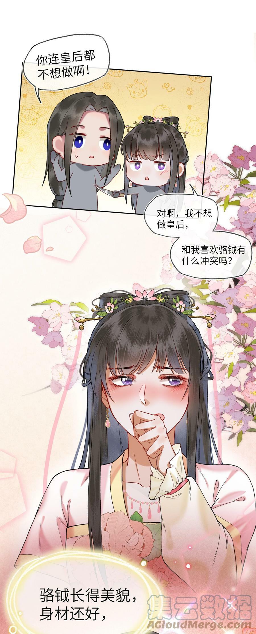 058 是你，白衣大侠……18