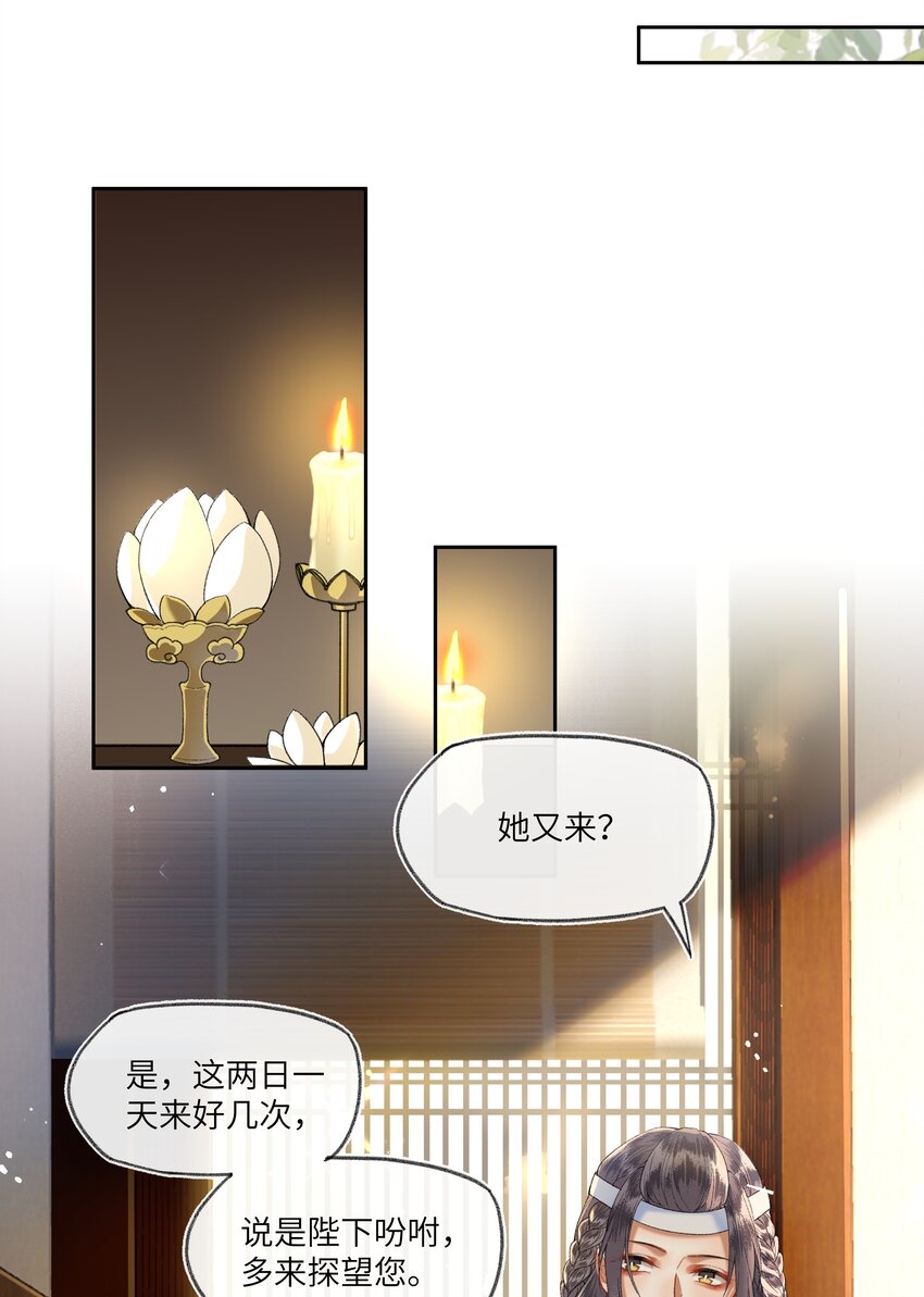 049 怀安太子妃的心思2