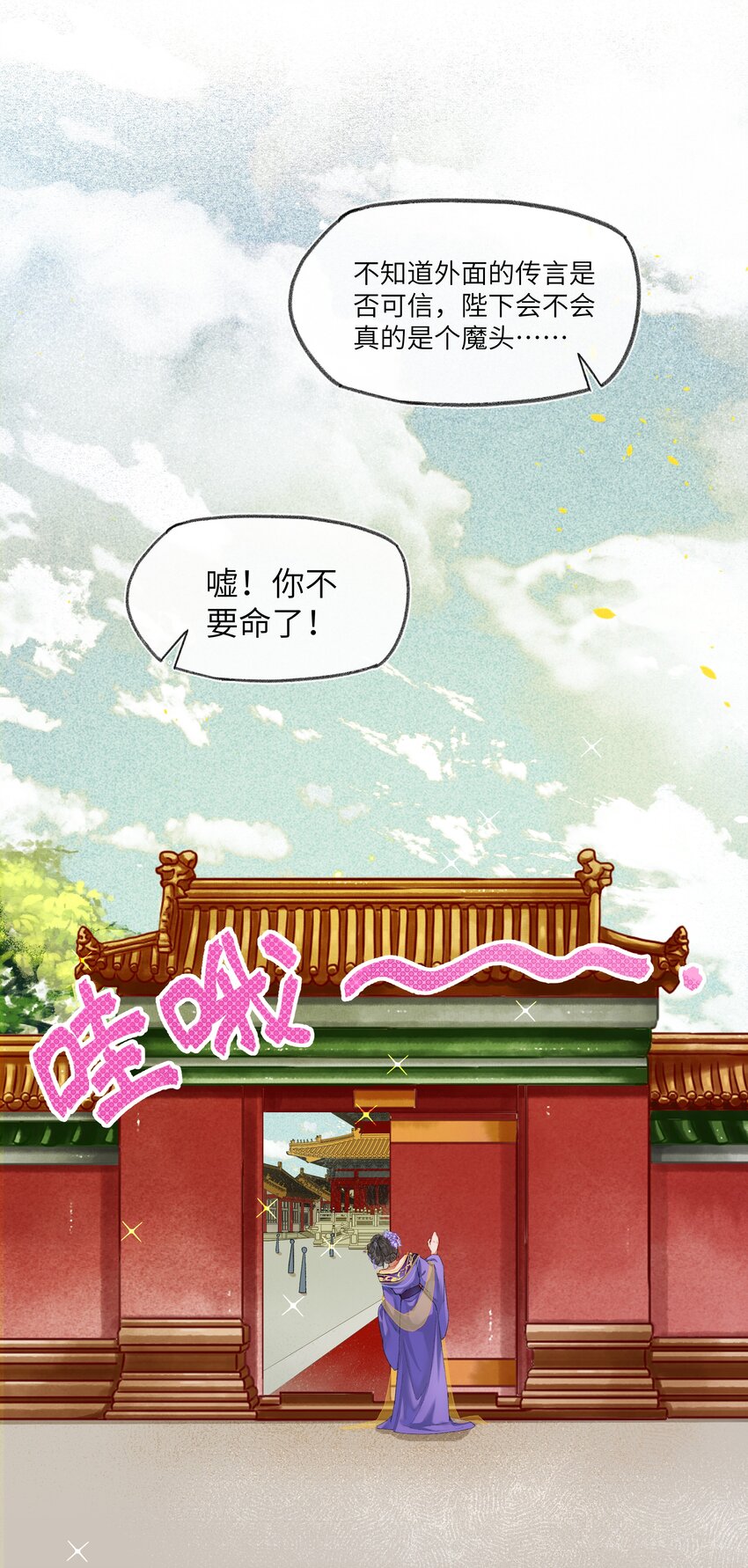 028 说好的大女主路线呢？23