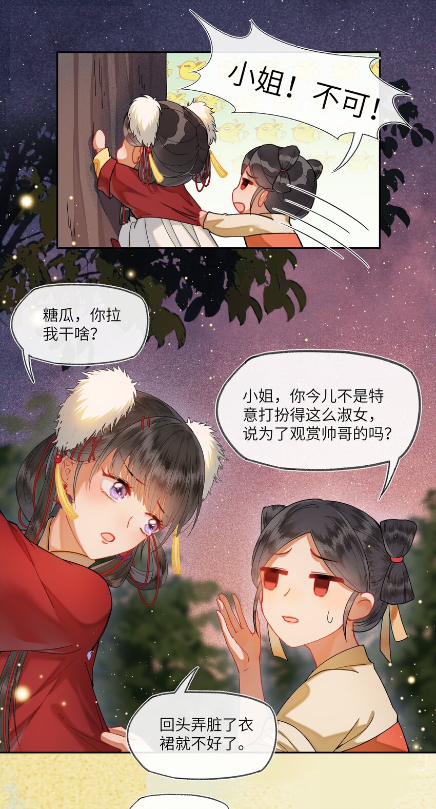 025 去年元夜时,花市灯如昼14