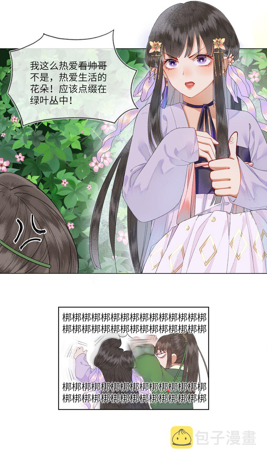 002 见色起意没有好下场……30