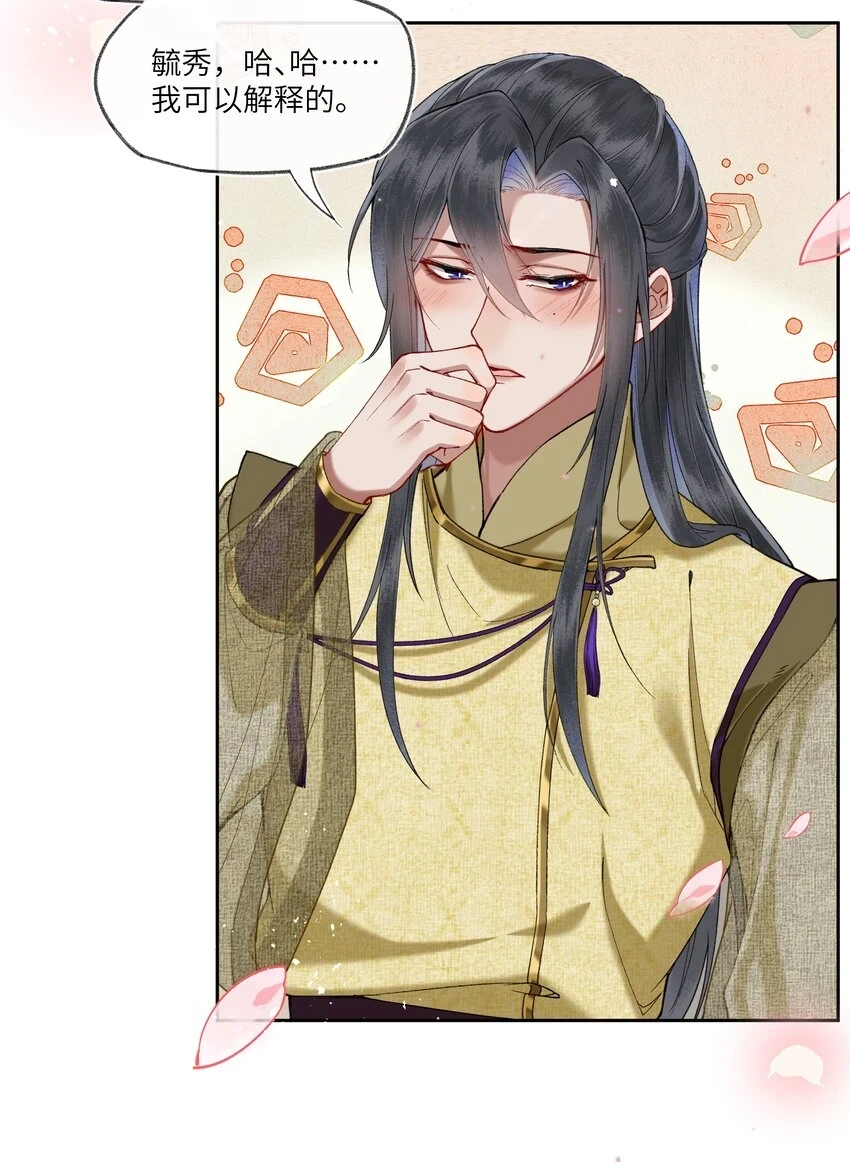 051 陛下出事了！？6