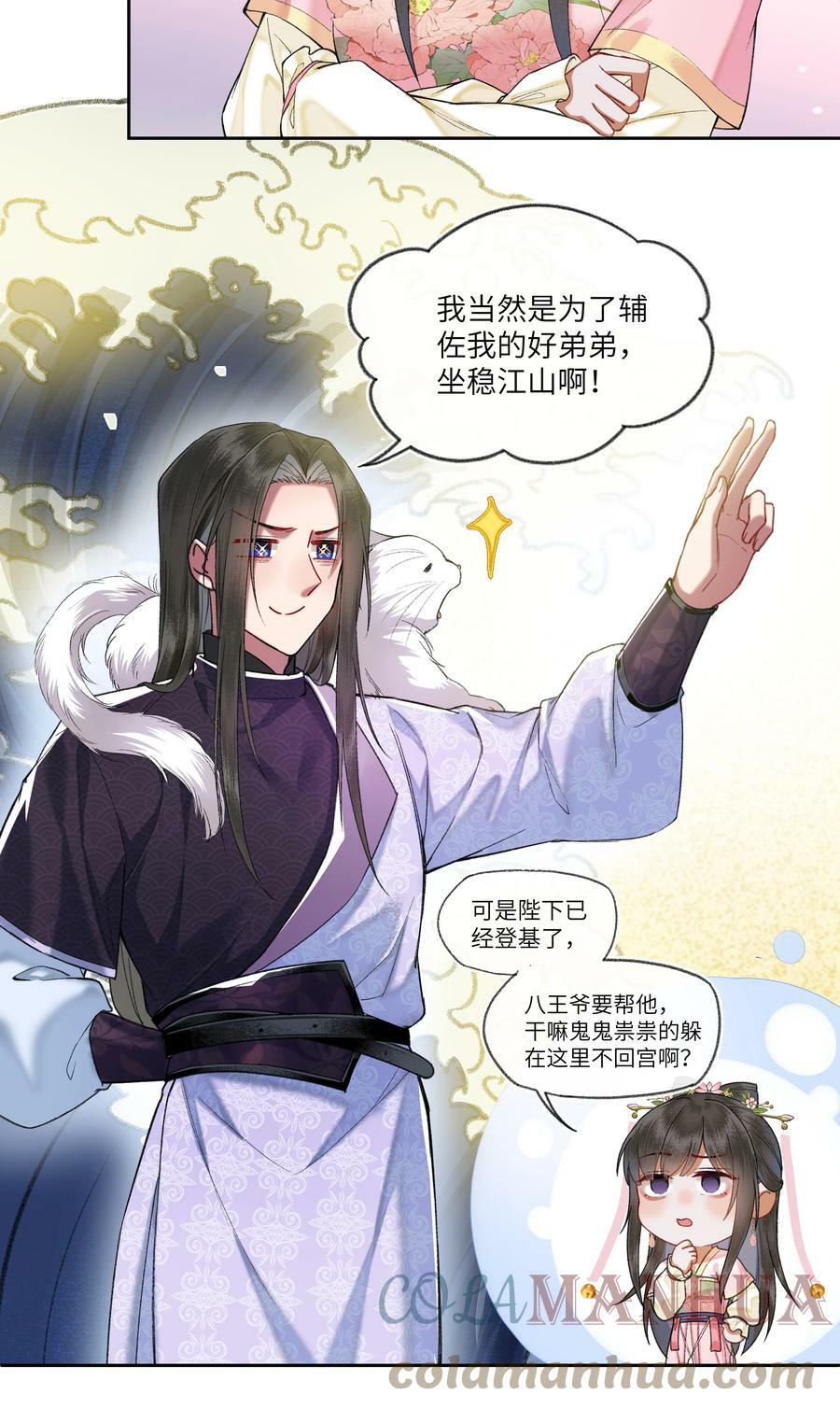 056 真正的受害者！14