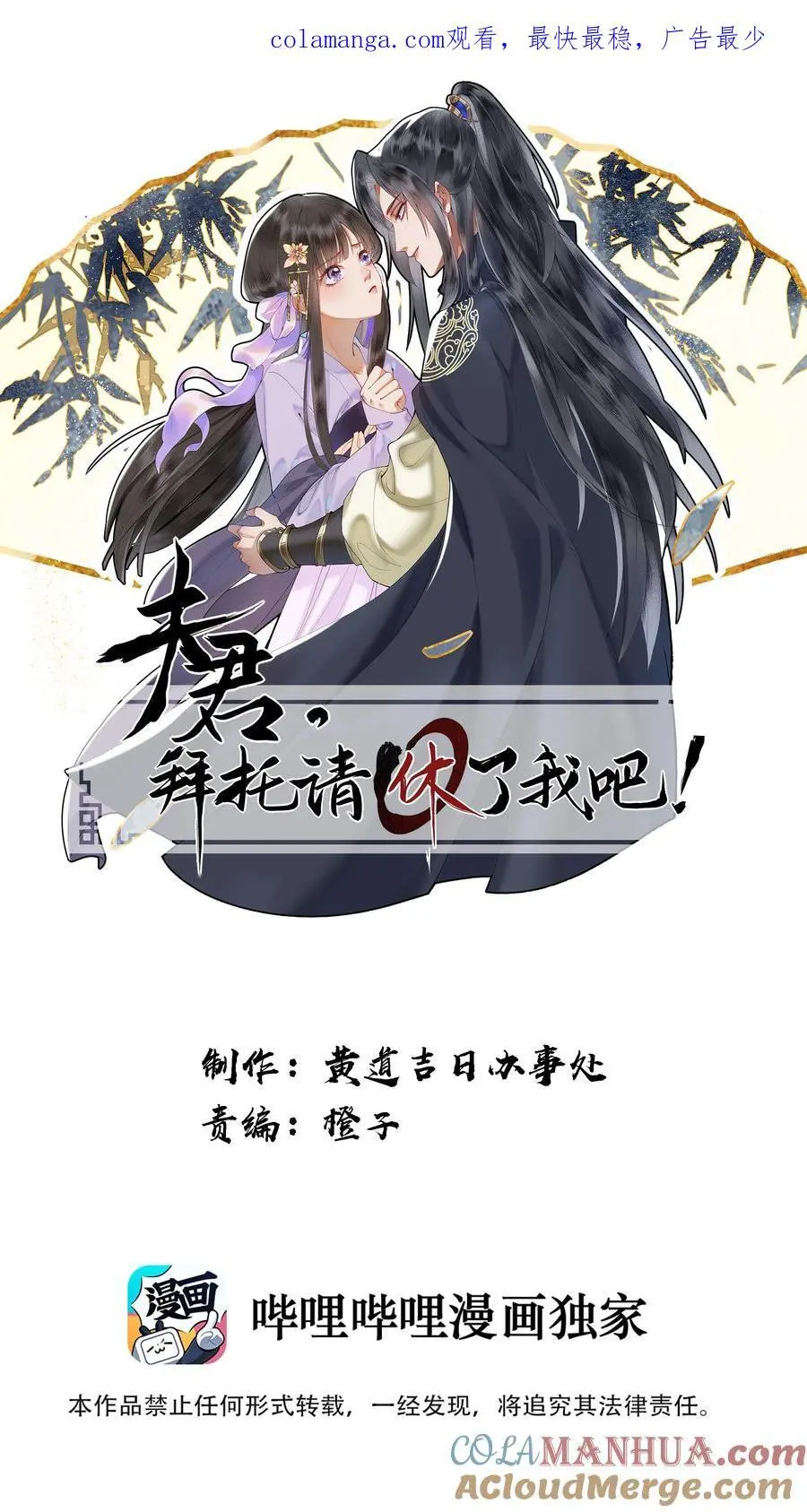 083 八王爷很感动0