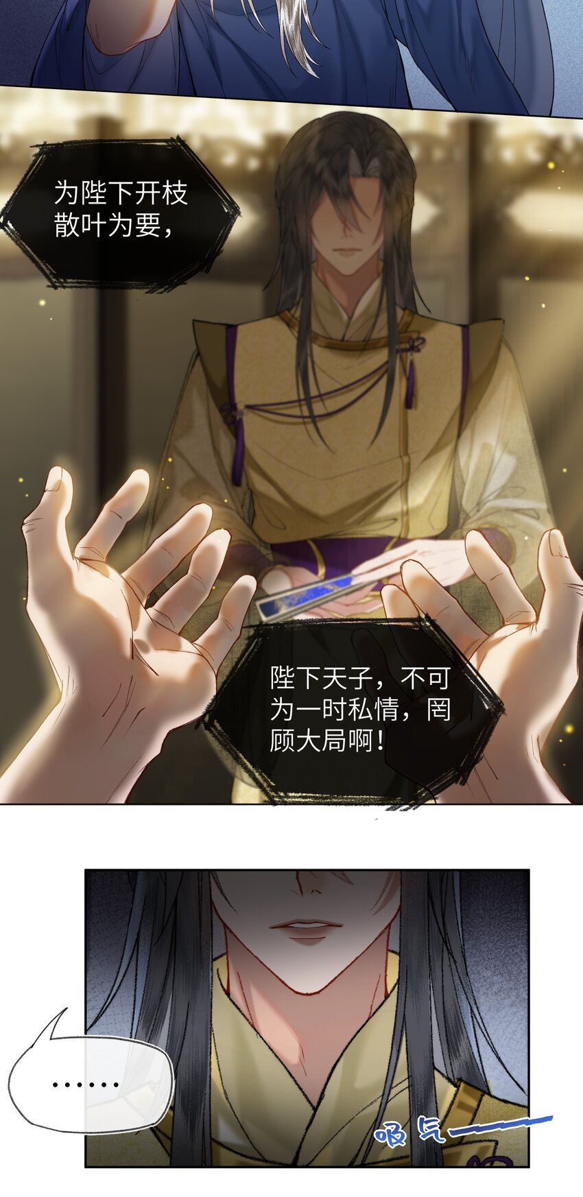 032 黑锅来得如此猛烈！13