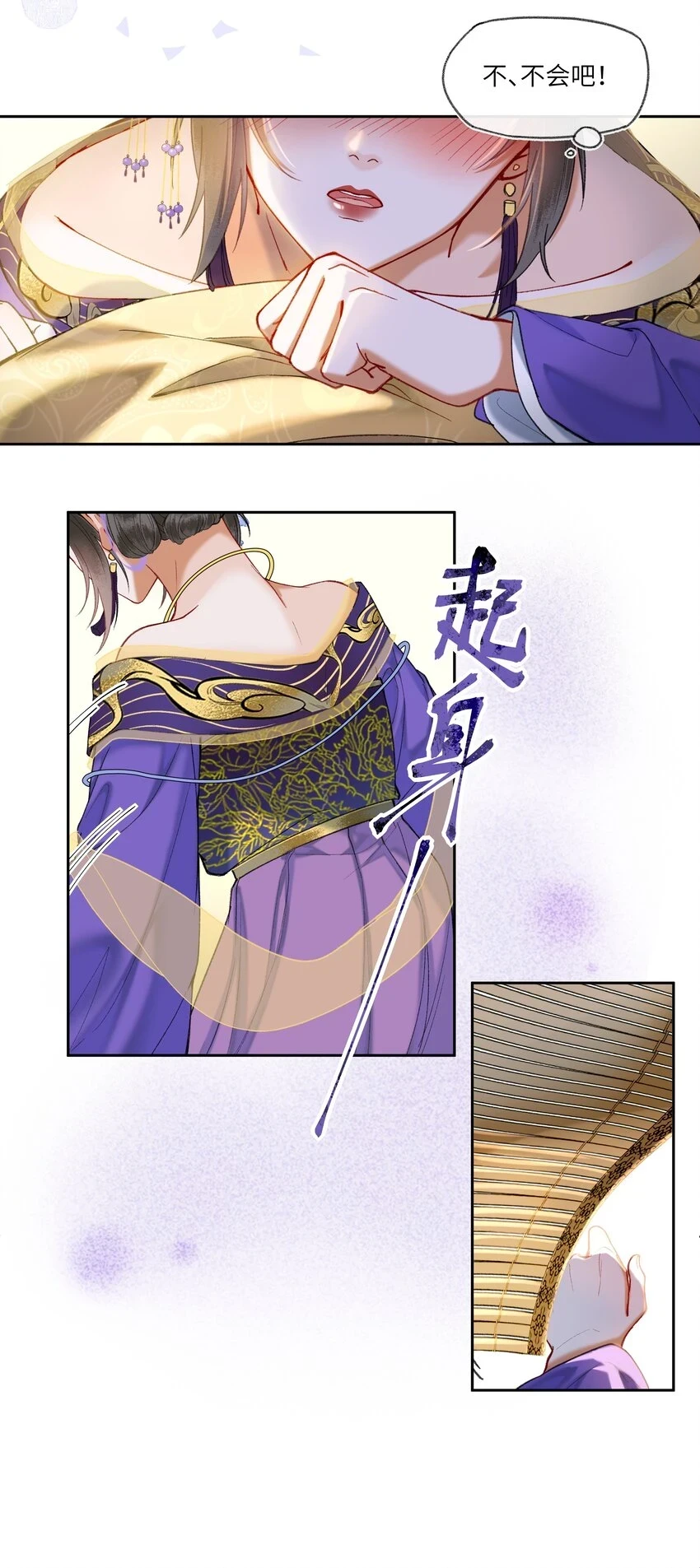 052 陛下真的认真的？15