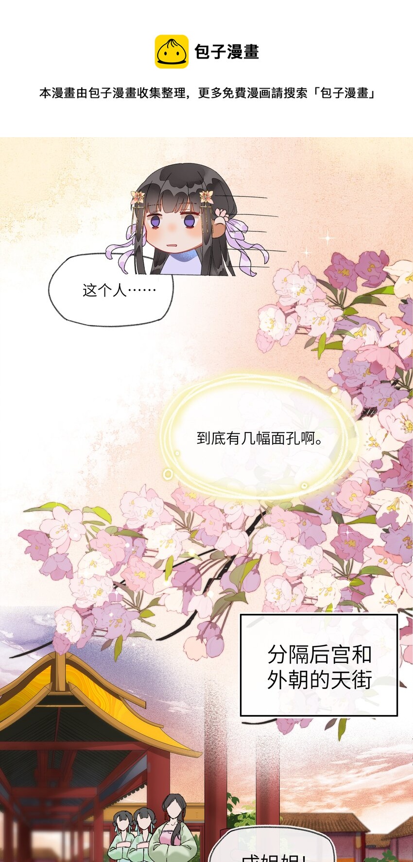 016 进宫了，不可以哭鼻子哦~16