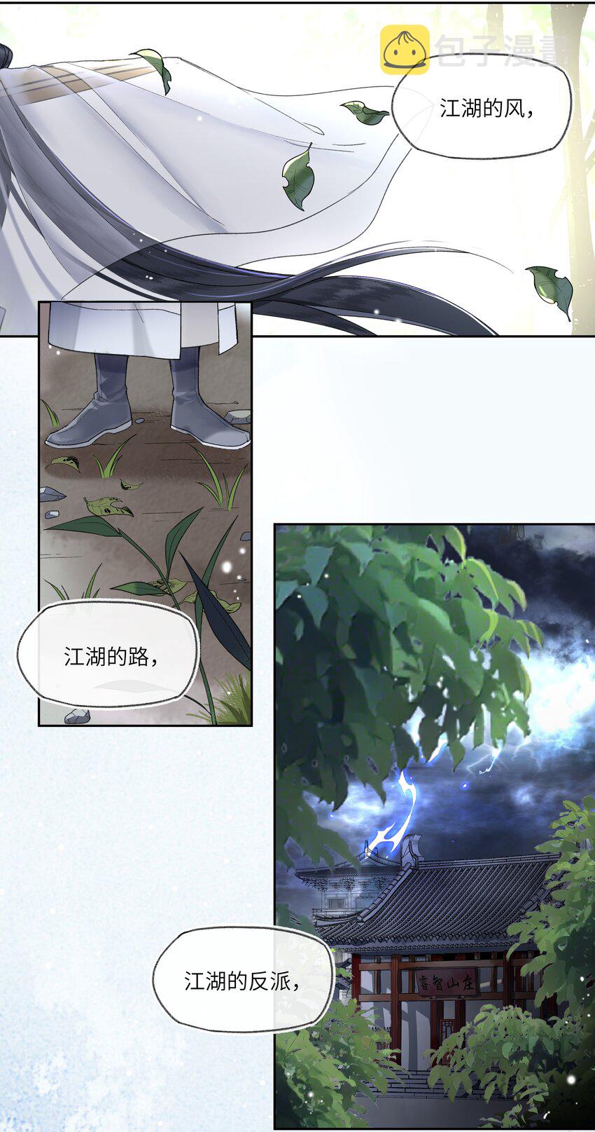 024 曾经那梦幻的江湖啊~~~5