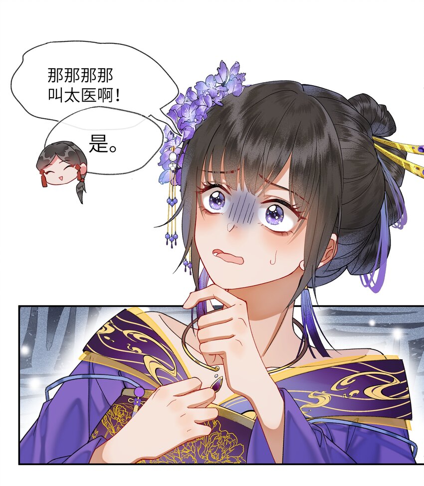 030 本届秀女，人才济济3