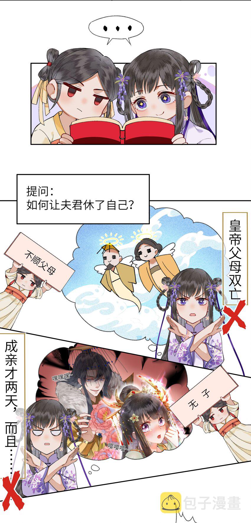 004 娘子为何醋意这般大~19