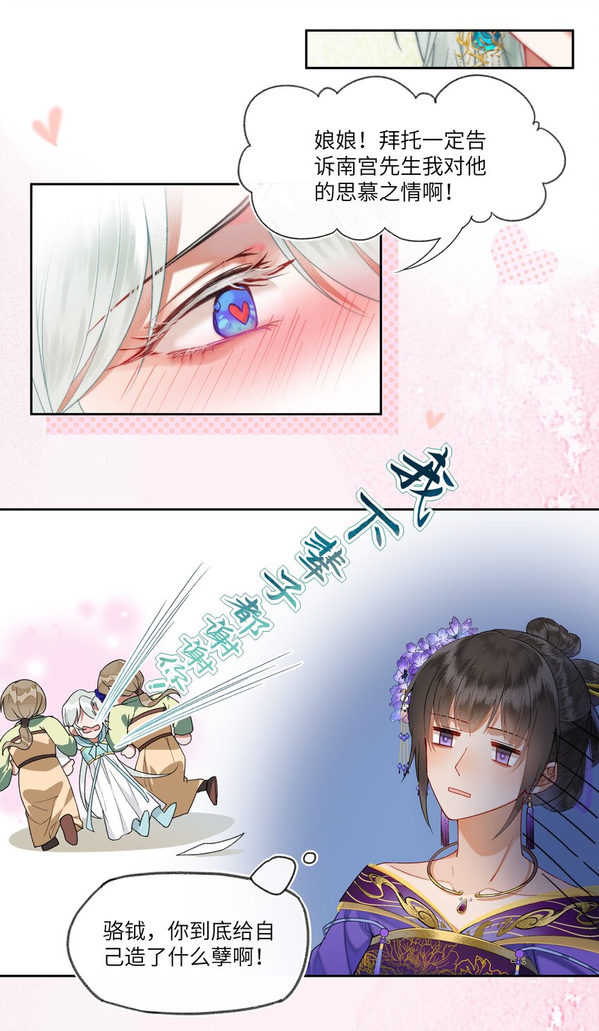 030 本届秀女，人才济济18