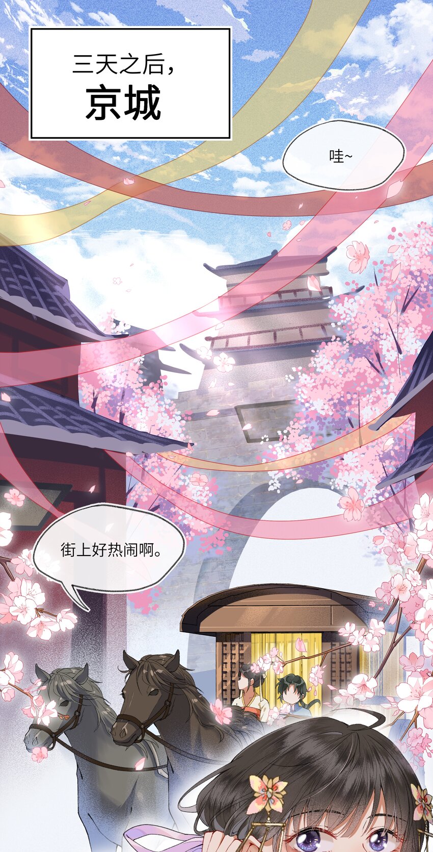 014 不愧是京城啊！1