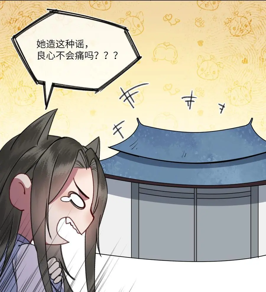 082 论谣言是如何产生的9