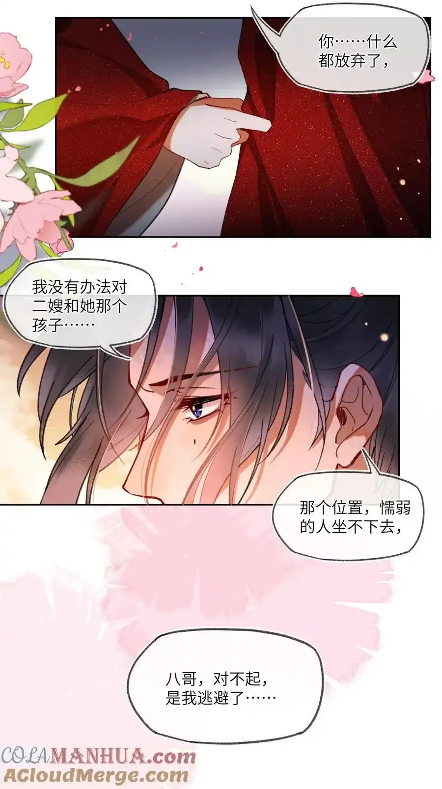 089 罪孽深重的男人14
