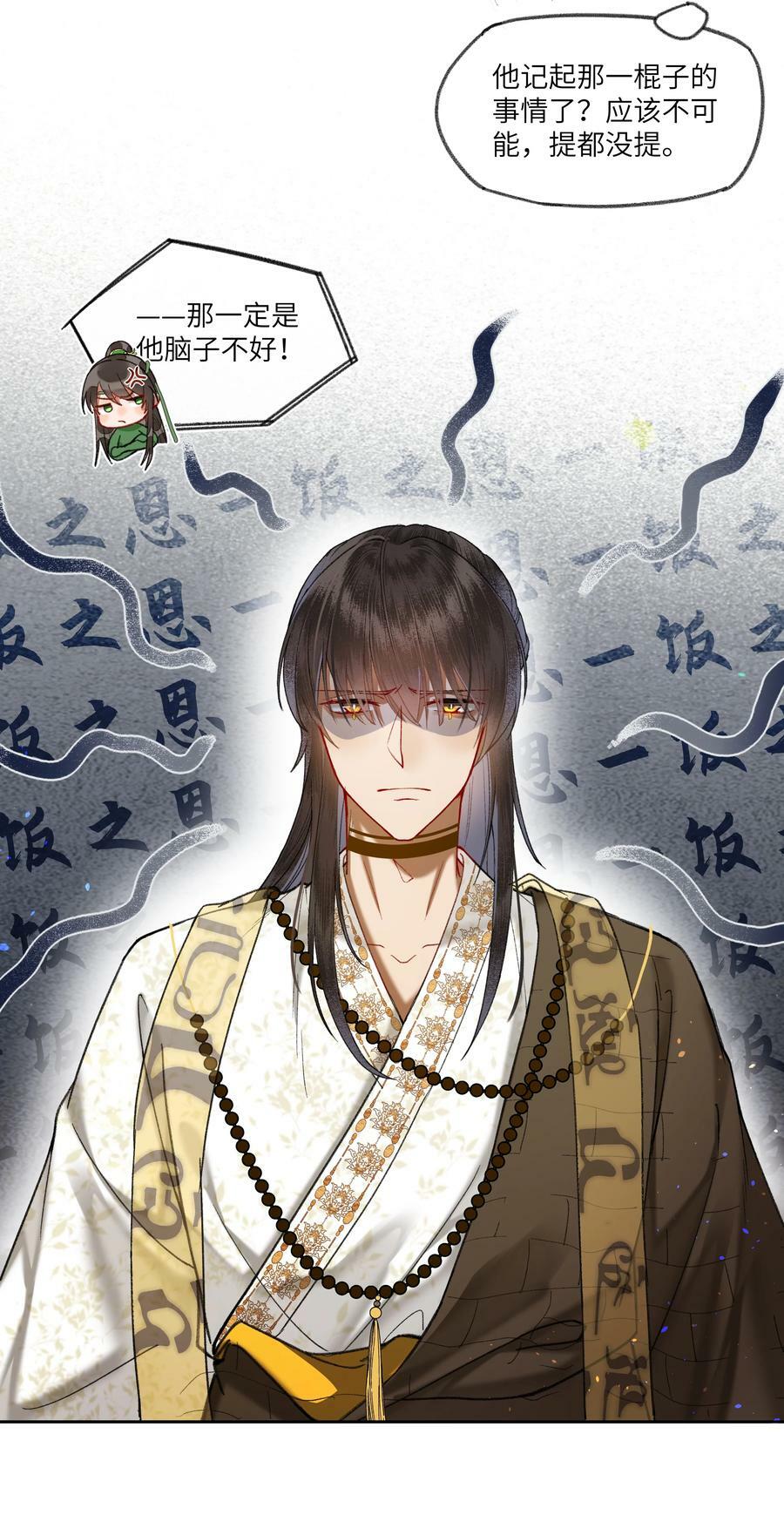 066 你有什么打算？！13