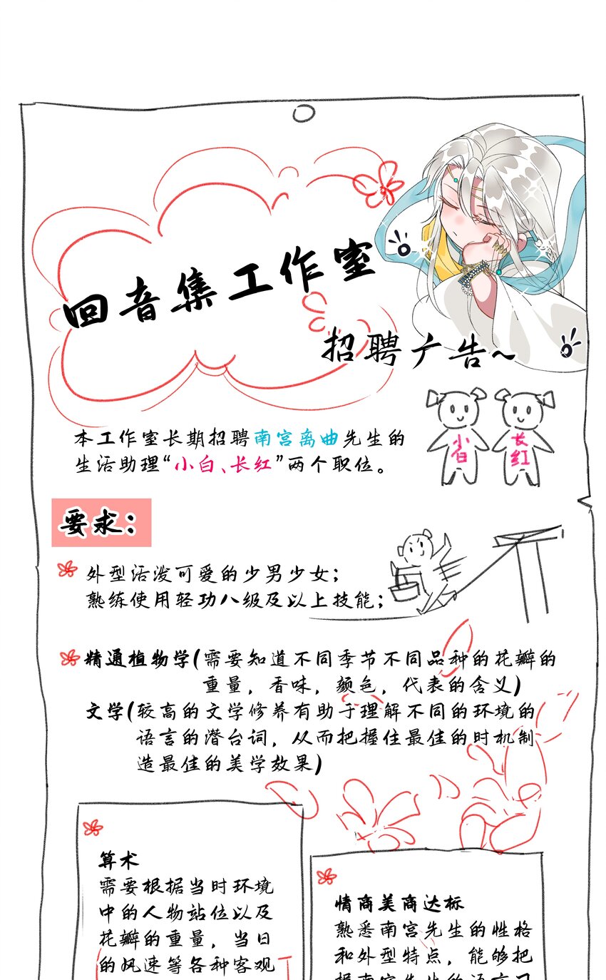 020 南宫老师的爱豆课堂29