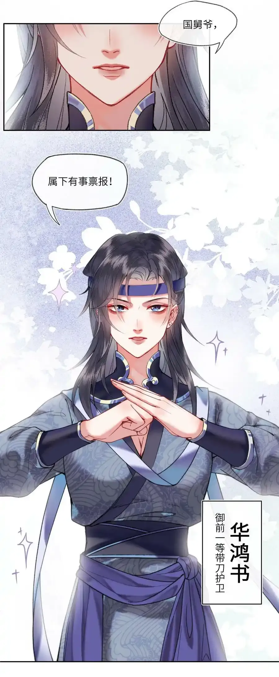 037 无人能懂少男心~17