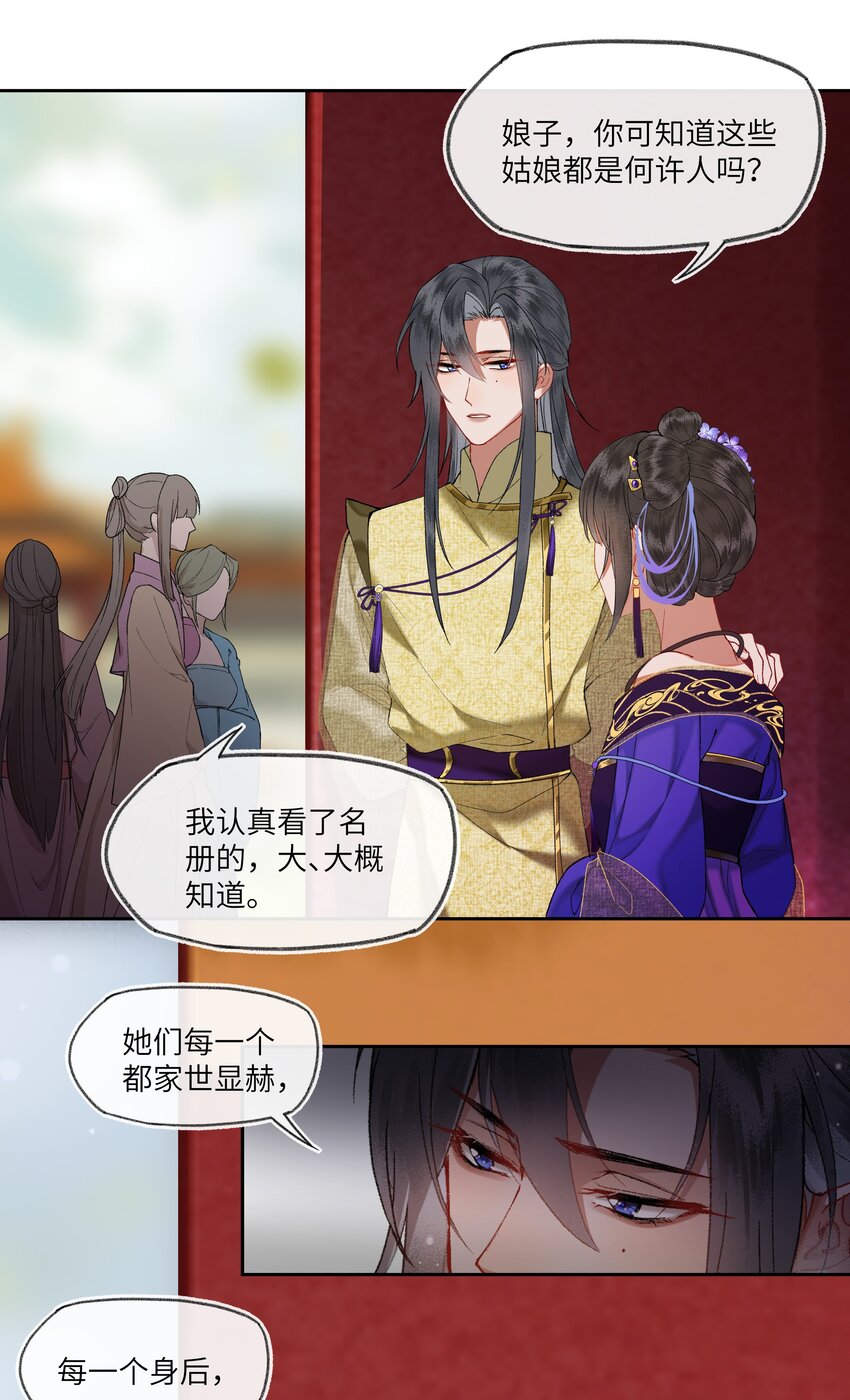 029 魔头皇帝的恐怖后宫！7