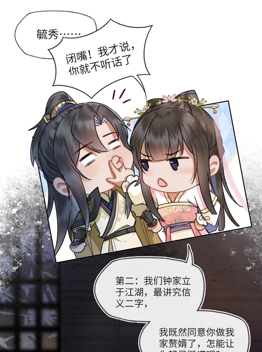 074 钟家的家规！19