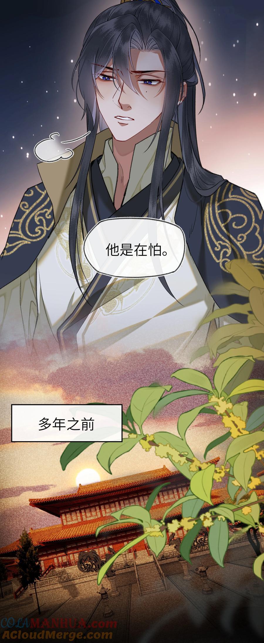 079 八王爷在怕……8