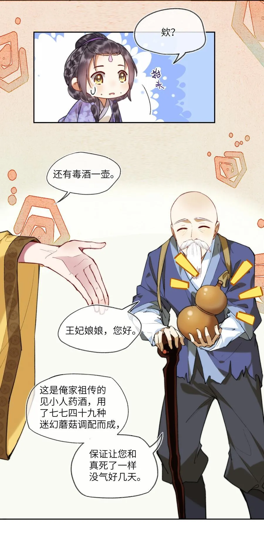 095 二嫂，请你上路吧13