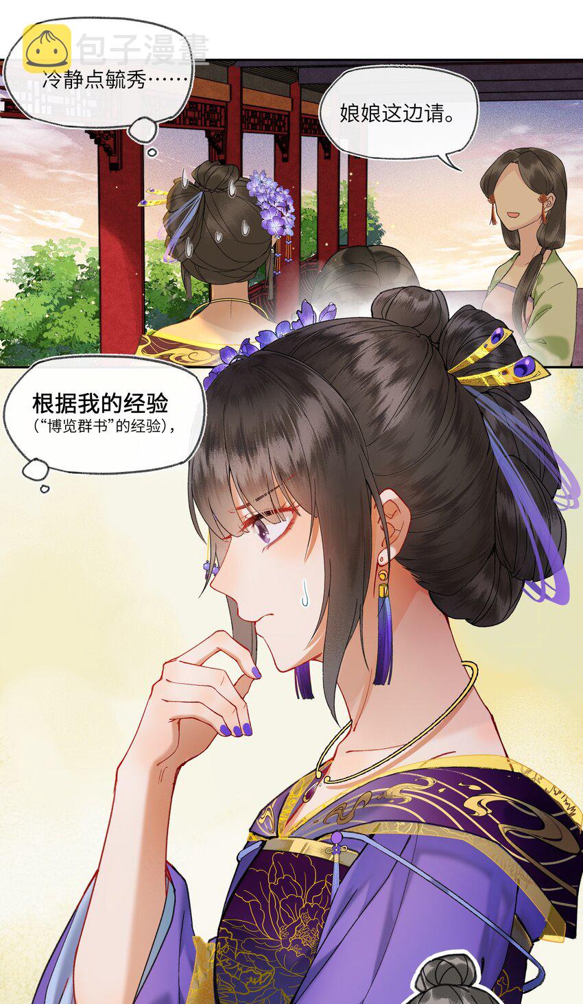 019 皇帝陛下有问题16
