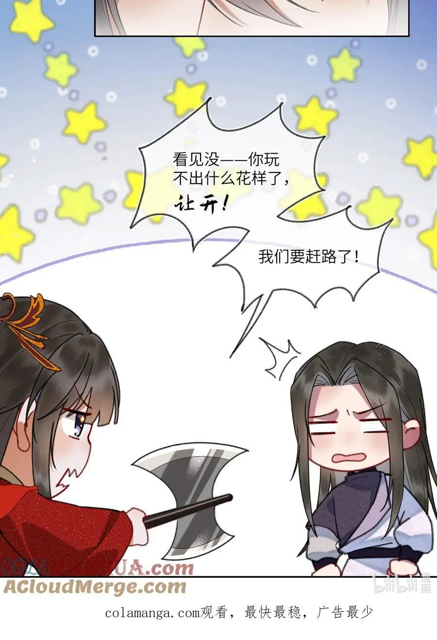 086 找我妹夫有啥事？16