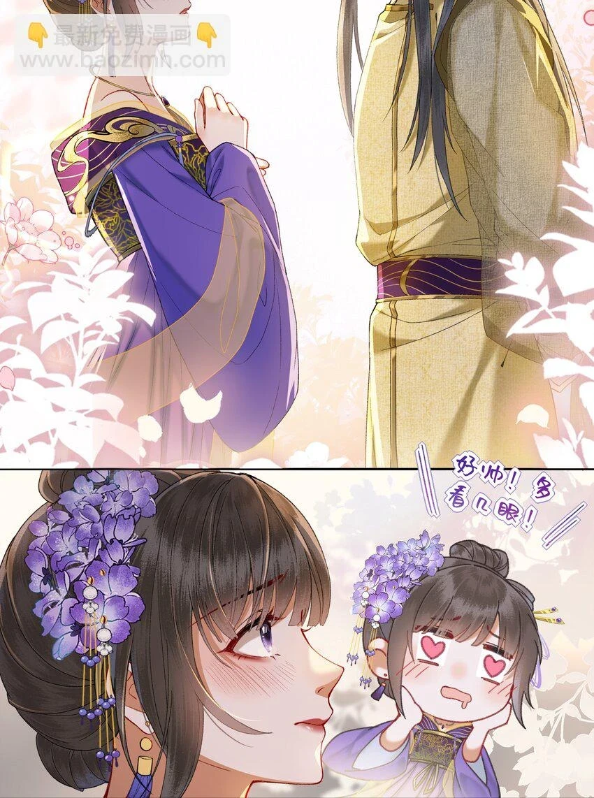 051 陛下出事了！？2