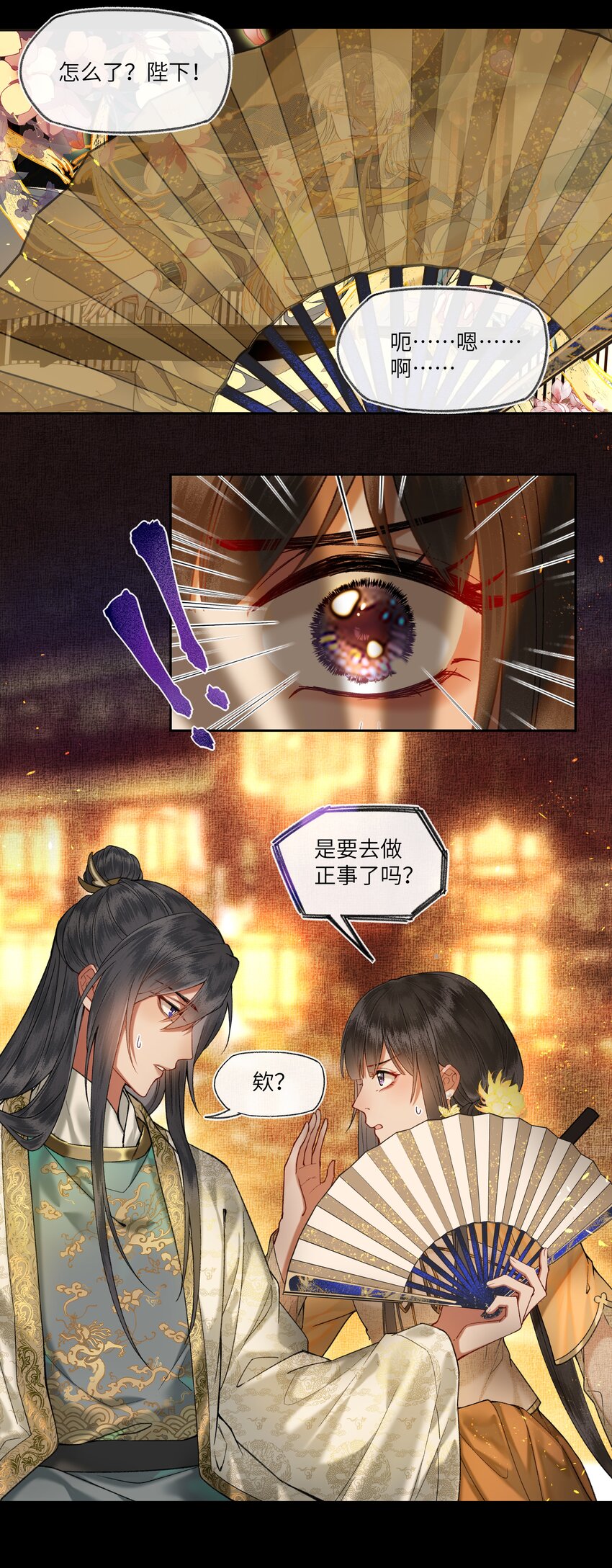 043 爱情就要有点味道～6