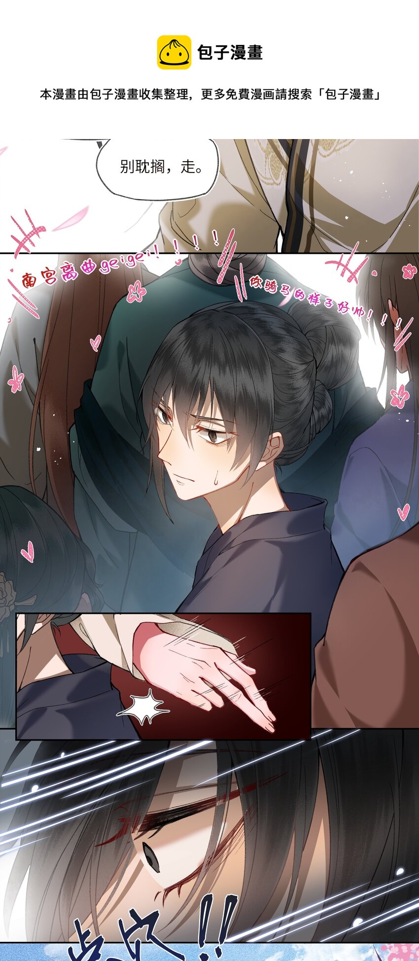 015 这位夫君好体贴~8